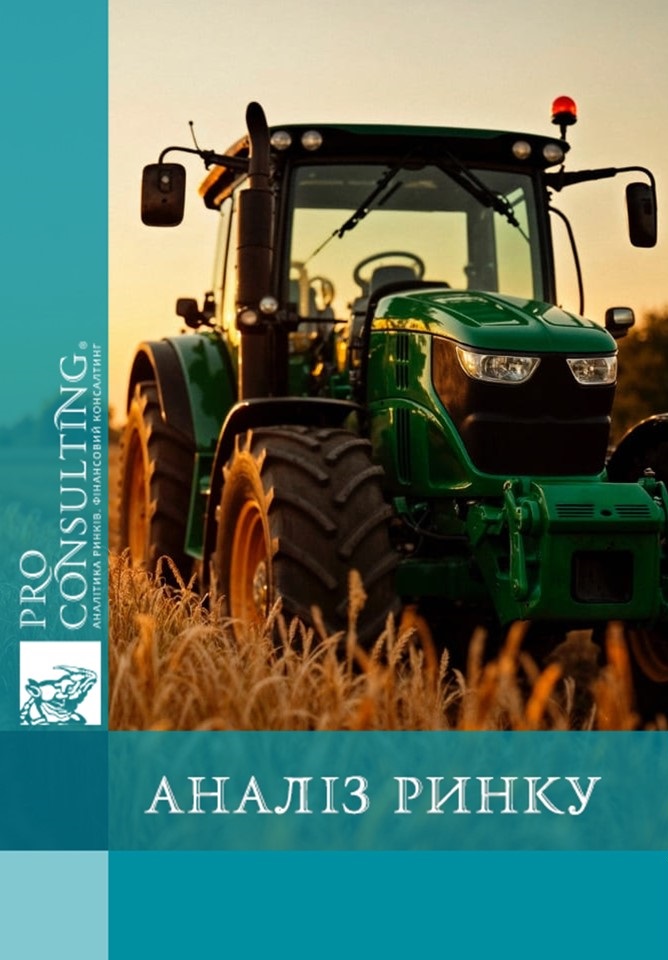 Дослідження впливу війни на аграрні ринки України за методологією EMSMA. І квартал 2025 року